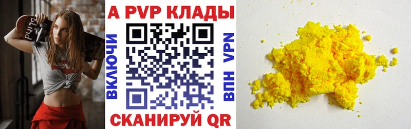 Alpha PVP мука где можно купить наркотик Чегем