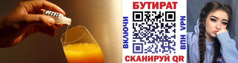 сайты даркнета формула  Чегем  БУТИРАТ GHB 