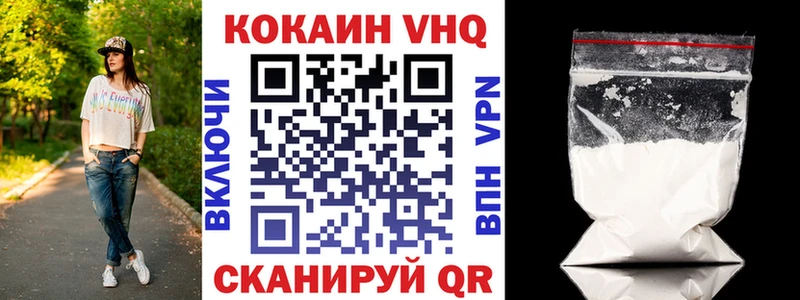 КОКАИН FishScale  Чегем 