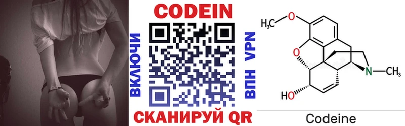 Codein напиток Lean (лин)  наркошоп  Чегем 