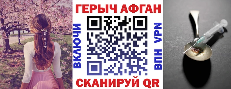 ГЕРОИН Heroin  Чегем 