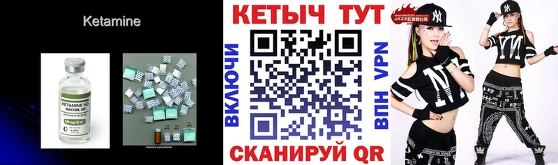 Кетамин ketamine  Чегем 