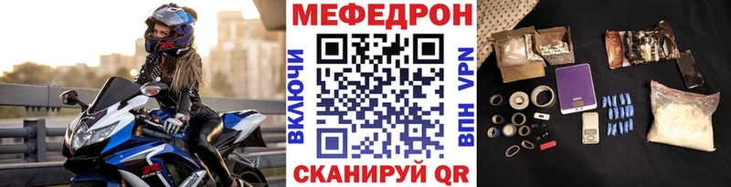 Мефедрон кристаллы  дарнет шоп  Чегем 